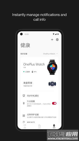 一加健康官方版截图3