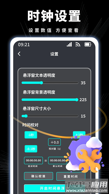 悬挂时钟安卓版最新版截图4