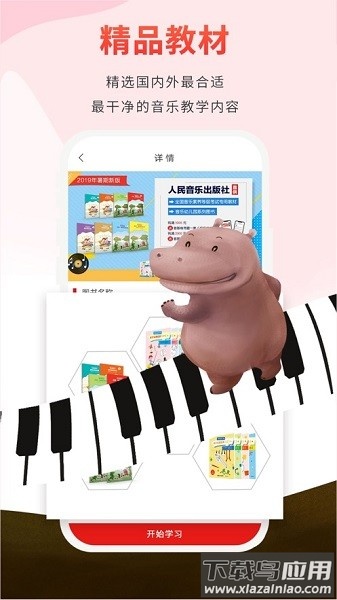 音乐素养最新版截图3