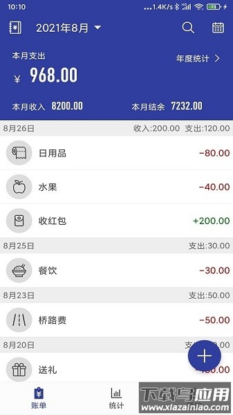 简约记账手机版最新版截图2