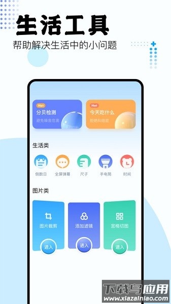 吾爱盒子官方版截图1
