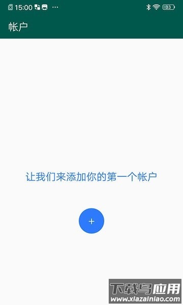 夸克验证器官方版截图2