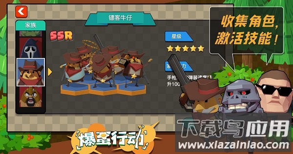 爆蛋行动游戏截图1