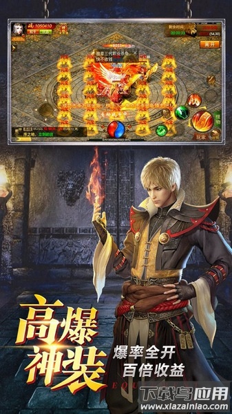 盛世龙行传奇手游截图1