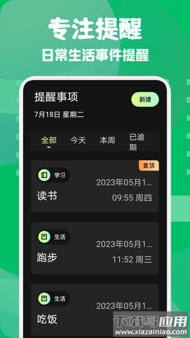 小熊保险箱官方版截图1
