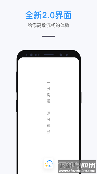 师生信息服务平台最新版截图1