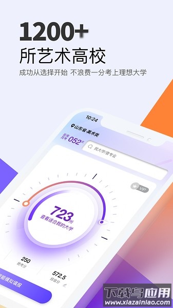 艺愿无忧官方最新版截图1