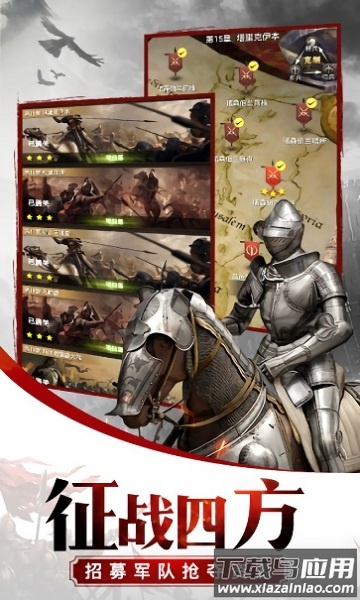 复古帝国手游截图2