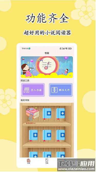 原耽小说阅读器app最新版截图4