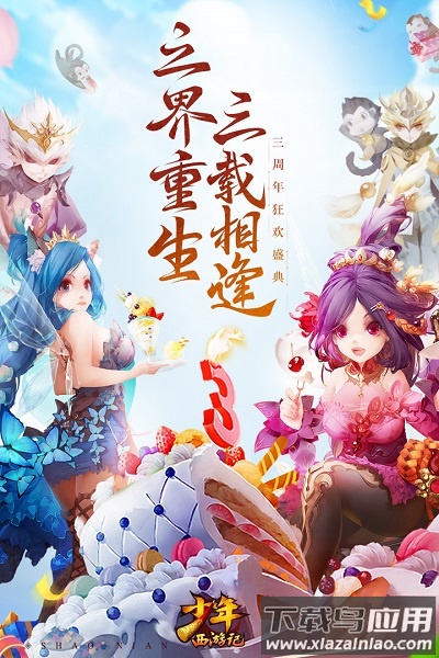 少年西游记游戏截图2