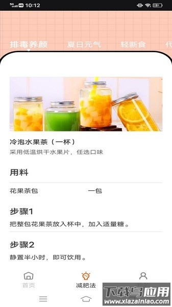 食物追踪器软件截图3