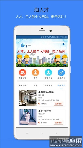管联淘手机版最新版截图1