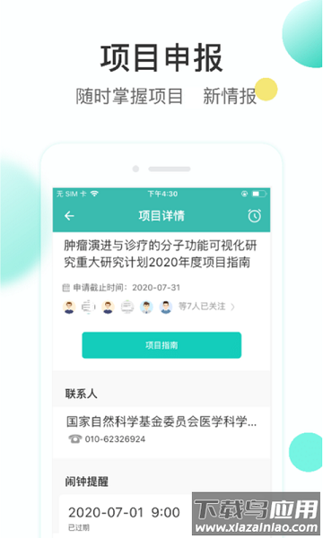 知兔软件截图1