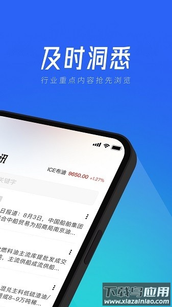 隆众快讯手机版截图2