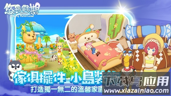 悠长假期官方正版最新版截图2