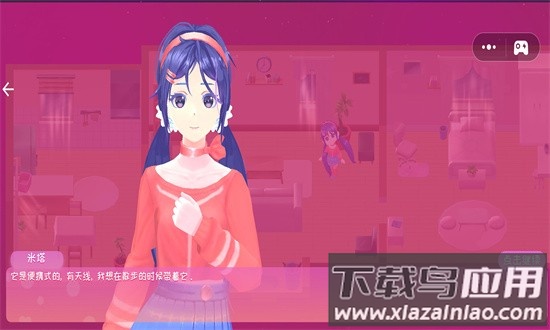 电子女孩模拟器游戏中文版最新版截图3