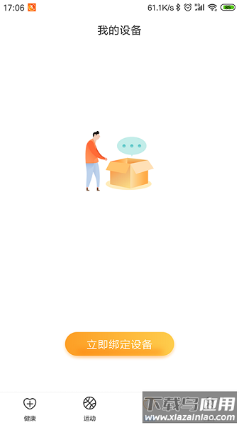 乐酷圈客户端截图2