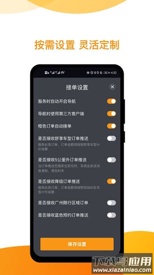 神州专车车主app截图3
