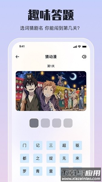 嗷呜动漫最新版本截图2