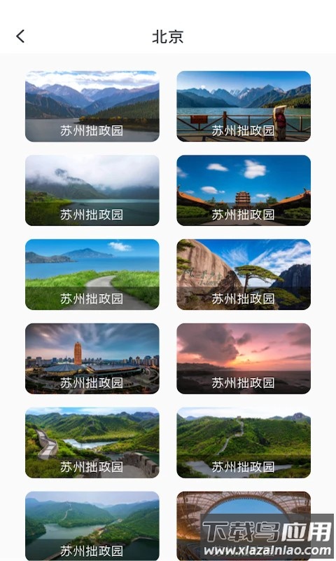 手机高清卫星地图免费版截图3