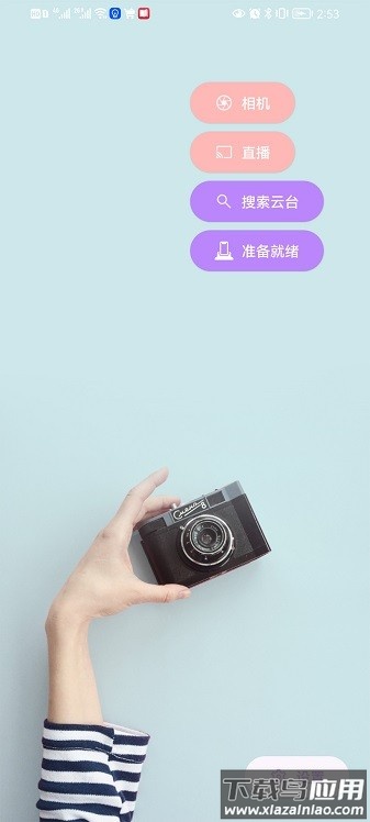 iFollowUpro跟拍云台截图3