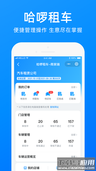 哈碳app截图3