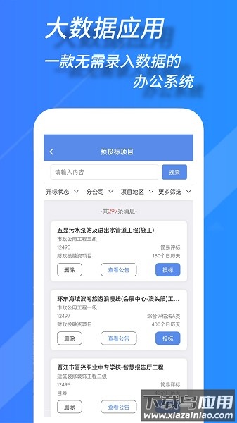 TWork智慧办公软件最新版截图2