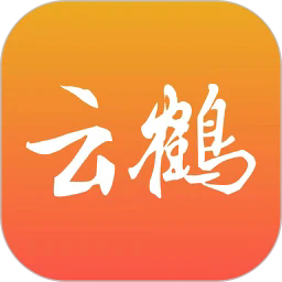云鹤新闻app
