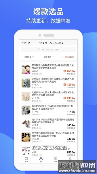 小店通软件截图1