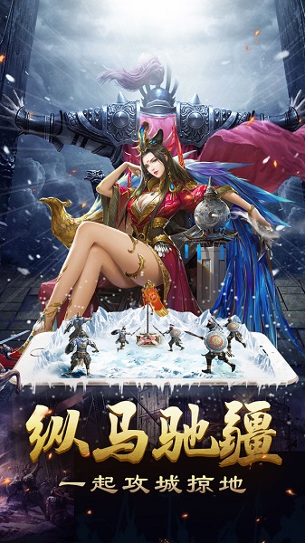 霸略征战军师联盟手游(霸略征战)最新版截图3