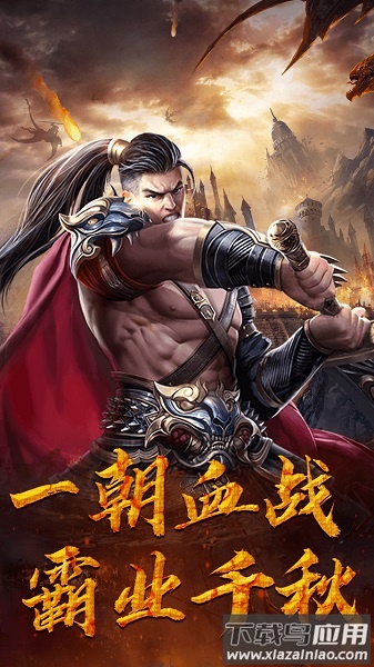 西西三国手游高爆版最新版截图1