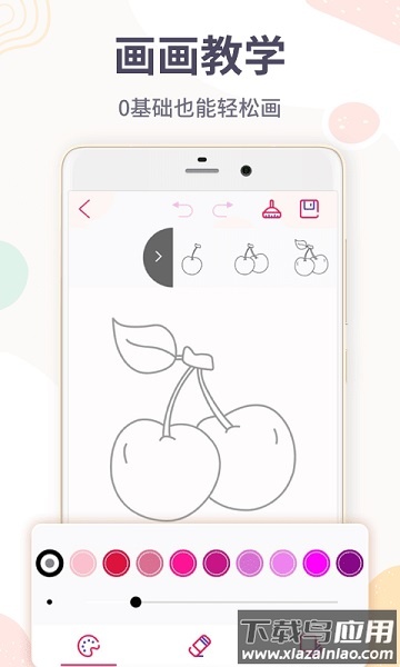 画画板软件(改名为画图软件)最新版截图1