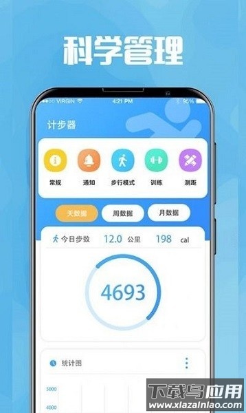 今日喝水提醒app截图1