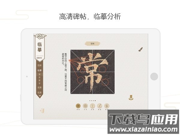 方正书法教师端最新版截图2