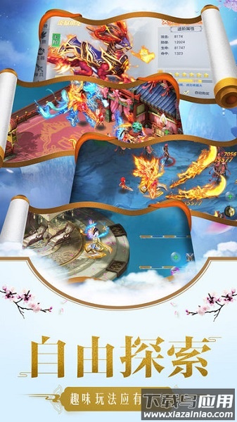 吴镇宇代言游戏灵剑少年截图2