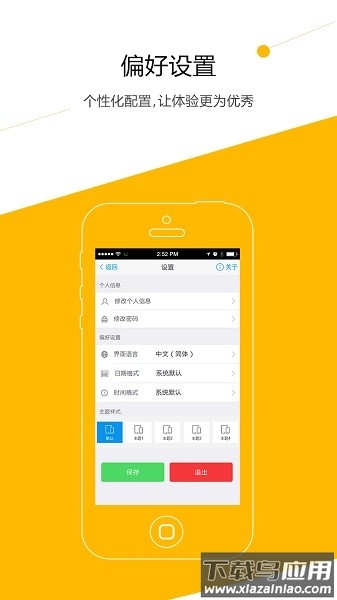 AceTeamwork手机版截图1