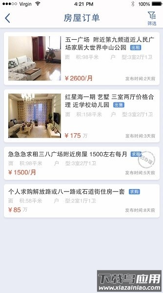 智服务官方版截图2