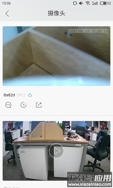 大拿物联手机版截图1