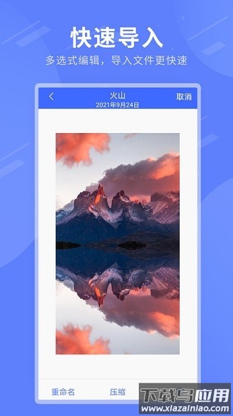 文件压缩王手机版(压缩软件)截图3