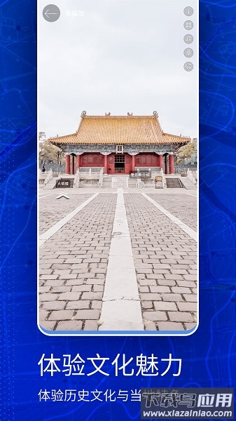 奥维互动三维地图最新版截图3