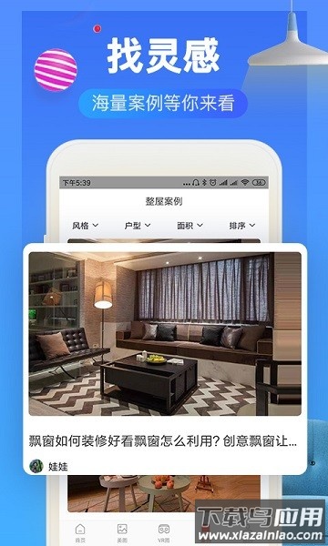 装修效果图库最新版截图2