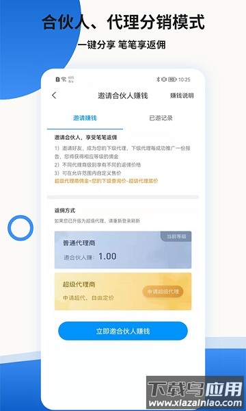 贝融助手软件截图2