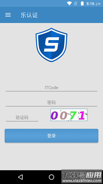 联想乐认证最新版截图1