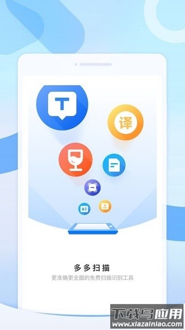 多多扫描王app截图2