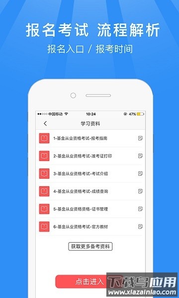 基金从业资格考试题库2025截图3