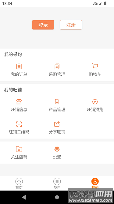 面料汇app最新版截图1