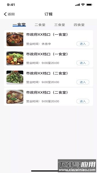 婺本味最新版最新版截图1