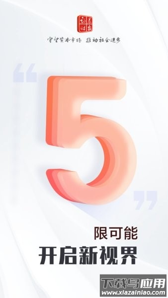 证券时报官方手机版截图4