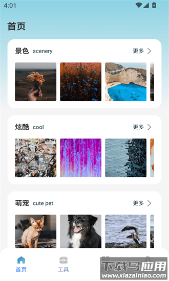 表盘自定义工具官方版最新版截图3