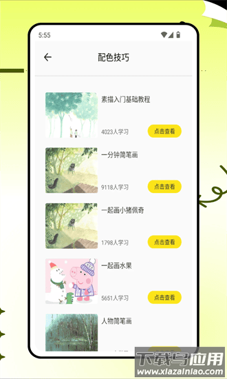 偶偶玩最新版最新版截图3